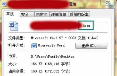 Win7系统电脑修改文件扩展名的方法