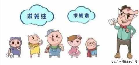 每日医药——补骨脂