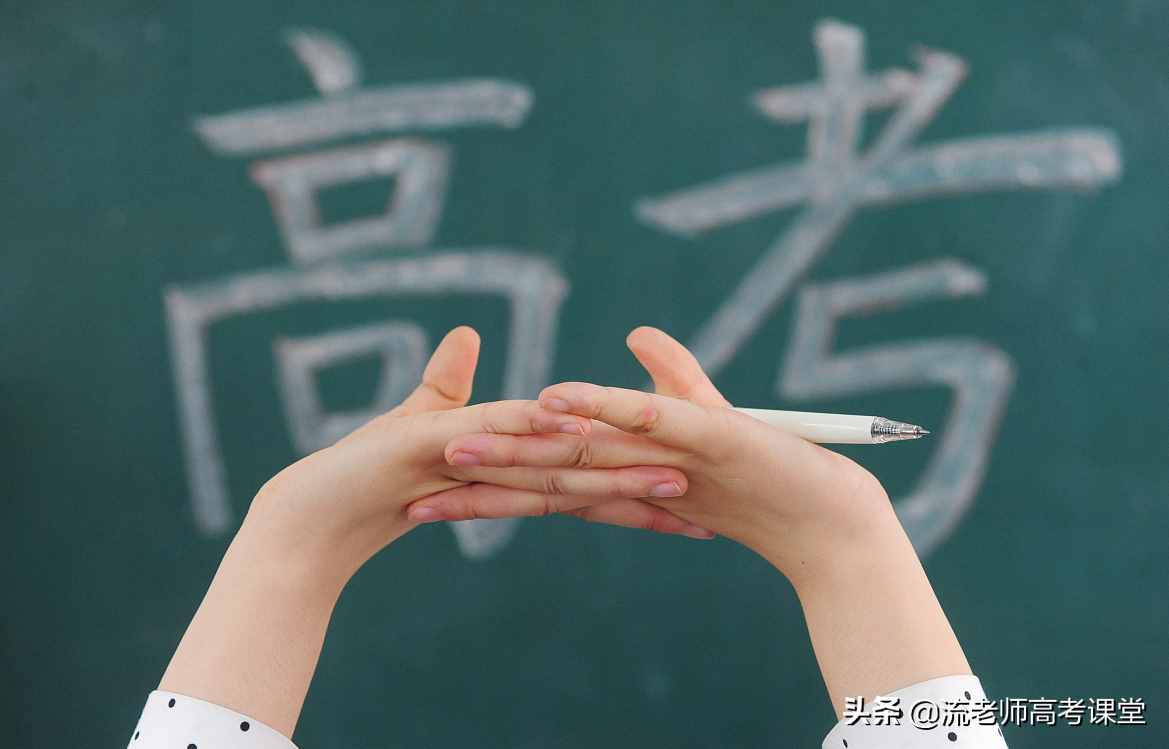 高考志愿如何填报？做好这4步，大学报考非常简单，高考生可关注