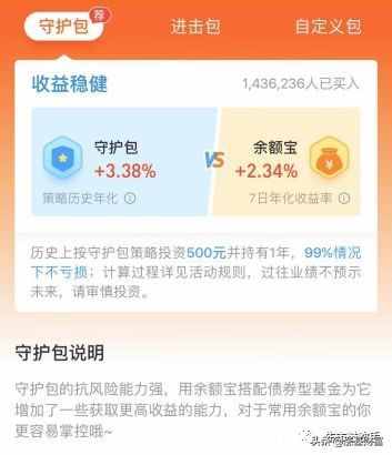 余额宝收益越来越低我们该怎么办？支付宝给出了锦囊妙计