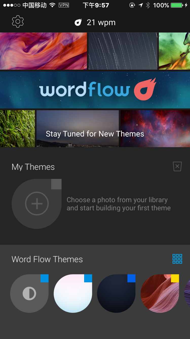最好的英文输入法 – Word Flow Keyboard