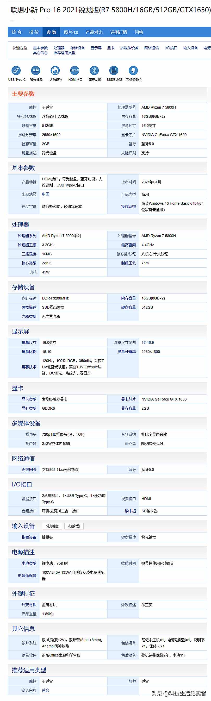 预算7000元,最值得推荐入手的5款笔记本电脑,是游戏本也是全能本