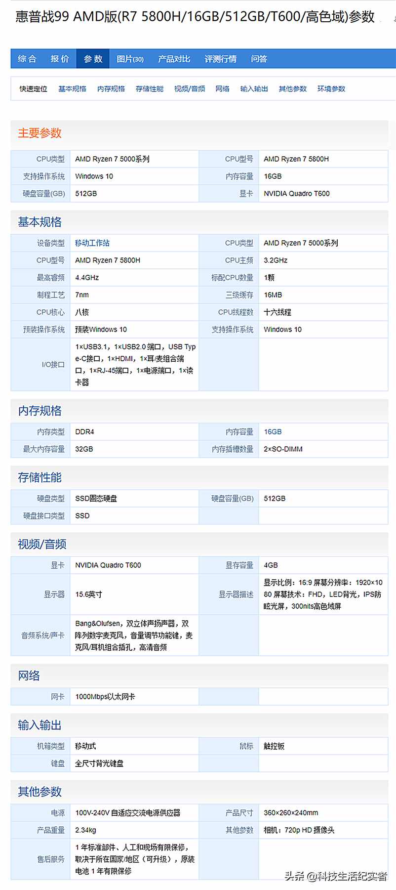 预算7000元,最值得推荐入手的5款笔记本电脑,是游戏本也是全能本