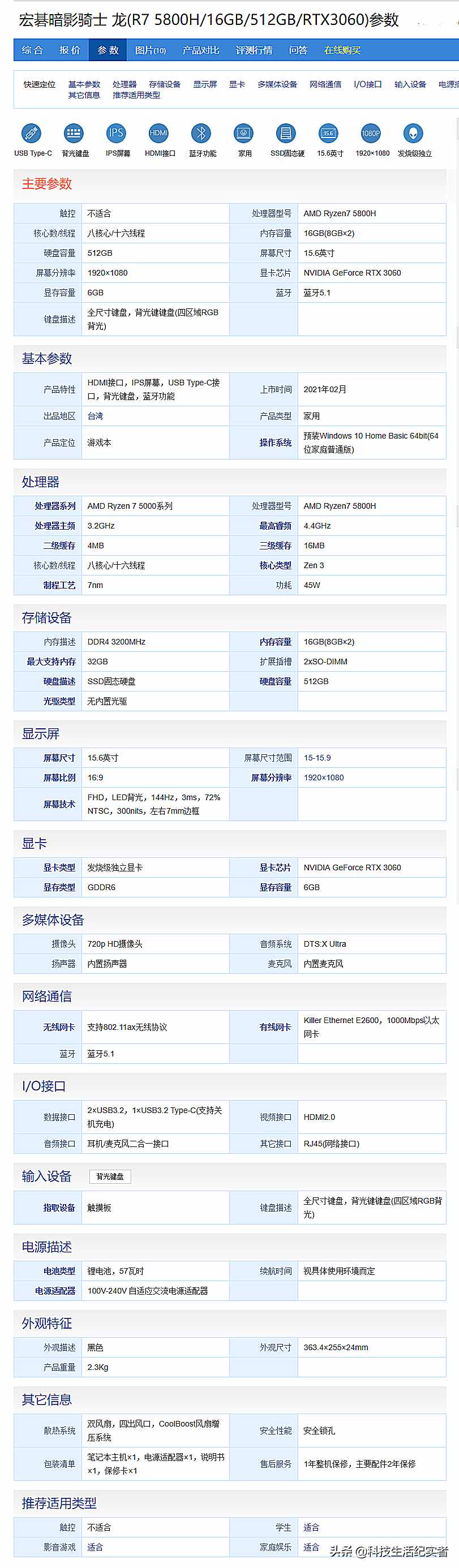 预算7000元,最值得推荐入手的5款笔记本电脑,是游戏本也是全能本