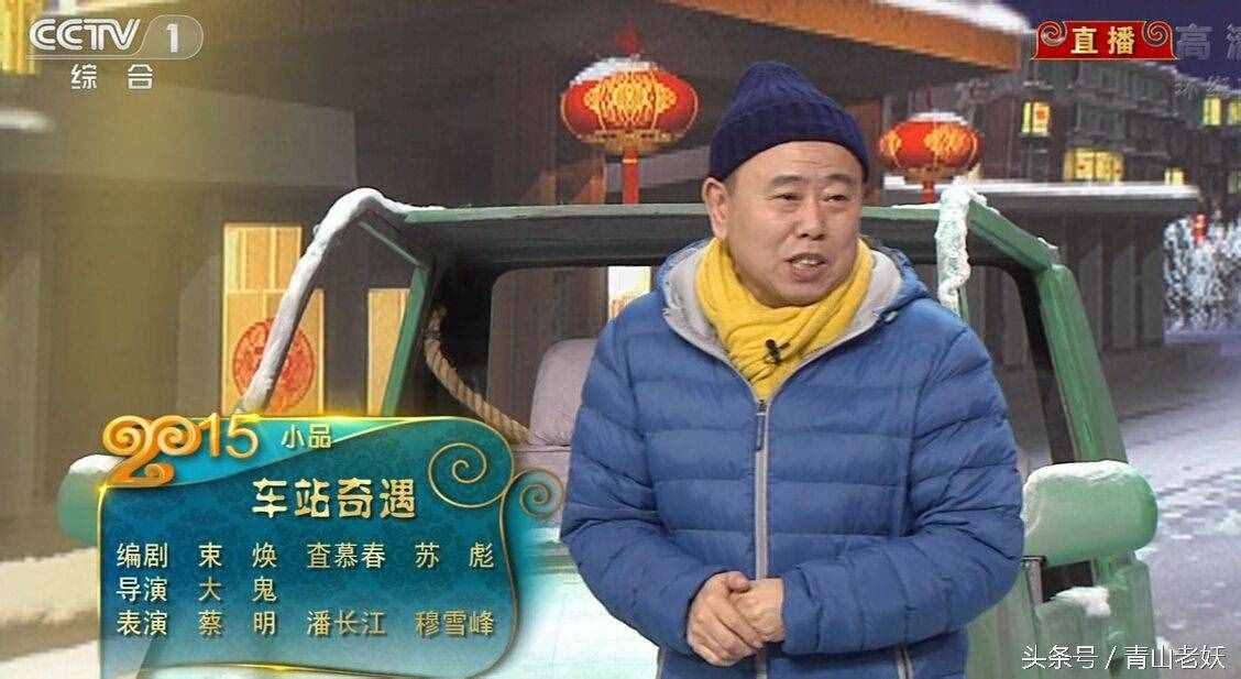 中国小品演员排行榜前十名的都有谁？