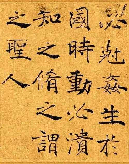 中国古代十大书法家