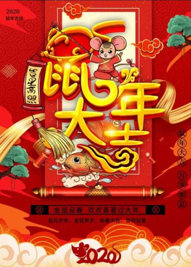 2020新年春节对联(带横批)