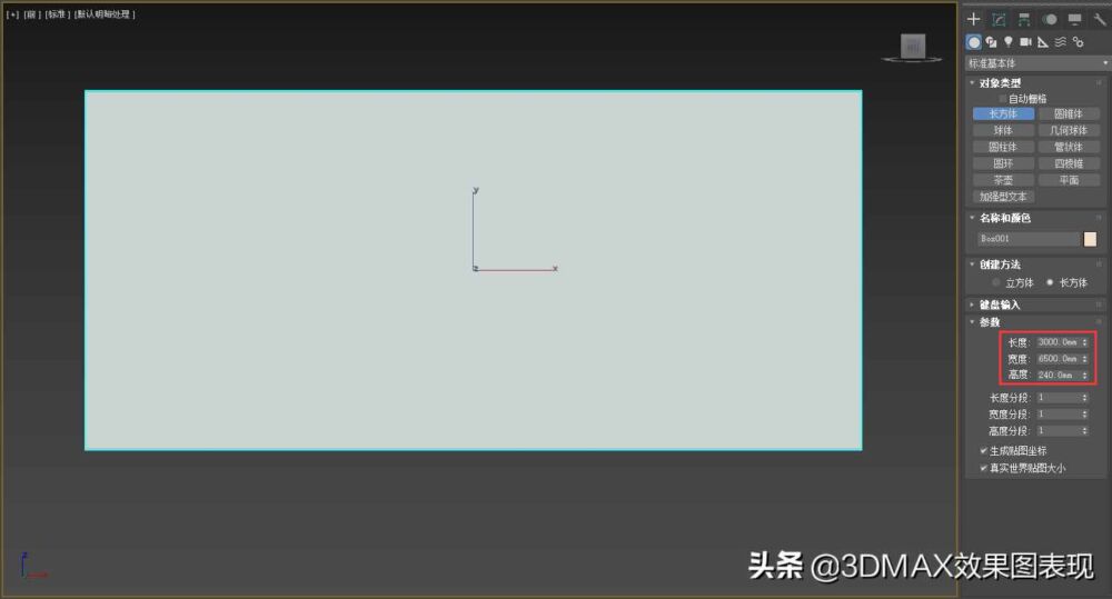 3Dmax参数化建模教程