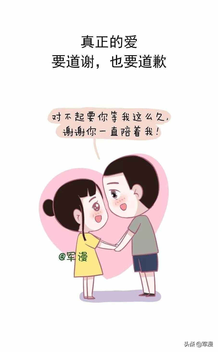 什么才是真正的爱，答案在此