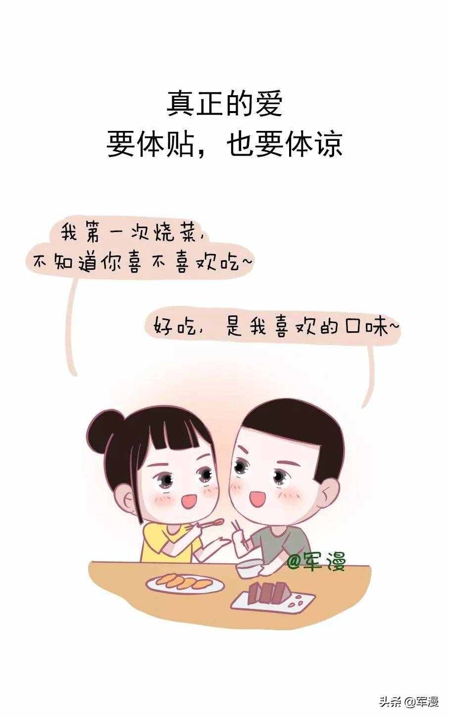 什么才是真正的爱，答案在此