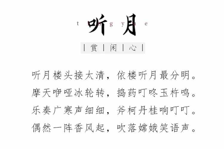 中国五大最美赏月诗词