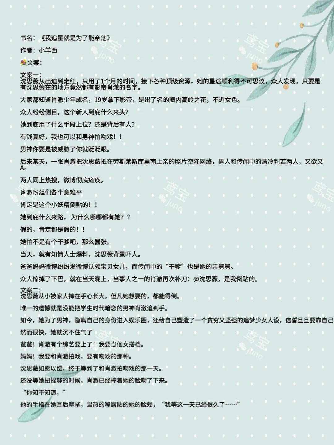 强推！5本甜甜的娱乐圈暗恋文，治愈且美好