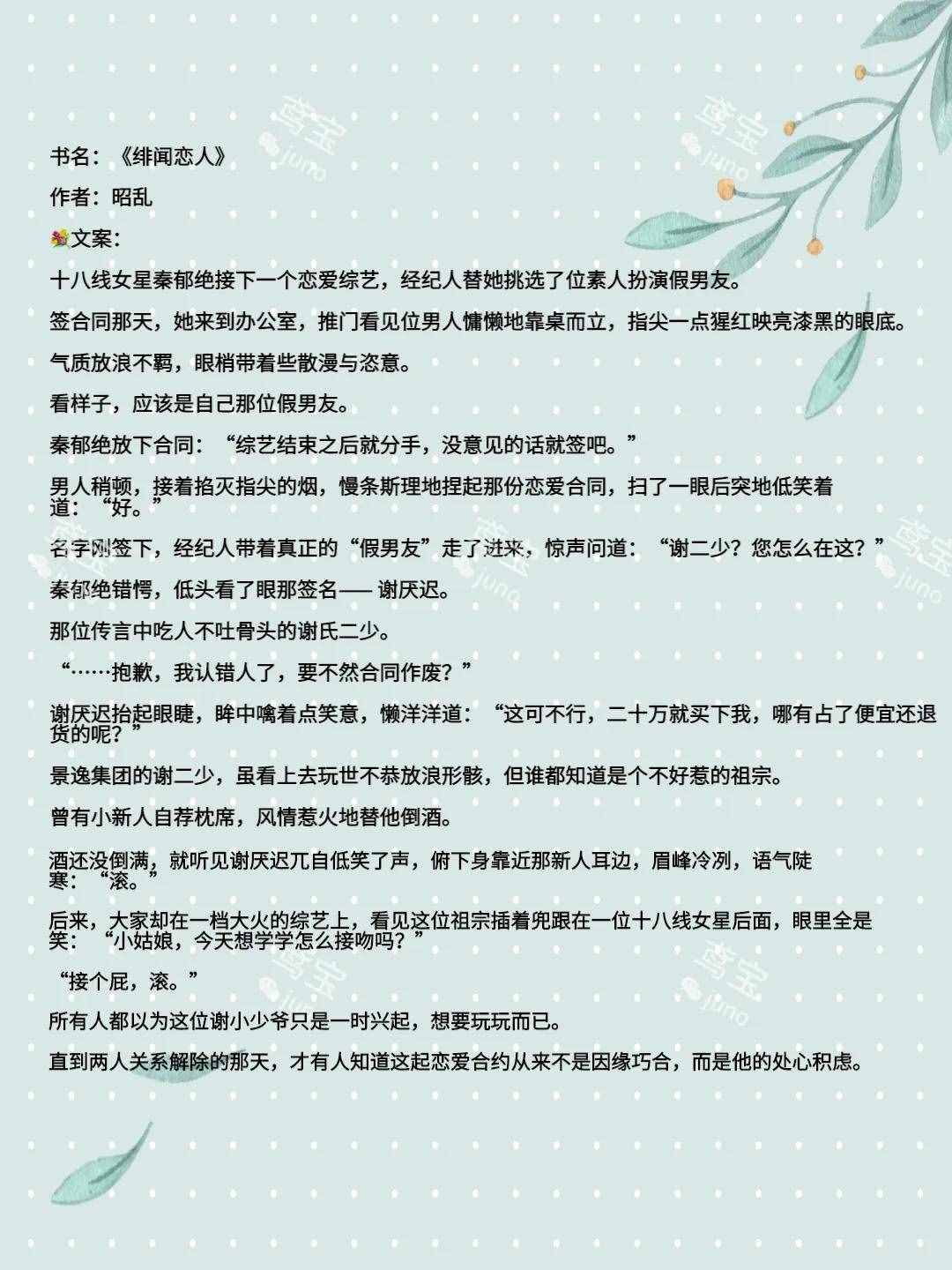 强推！5本甜甜的娱乐圈暗恋文，治愈且美好