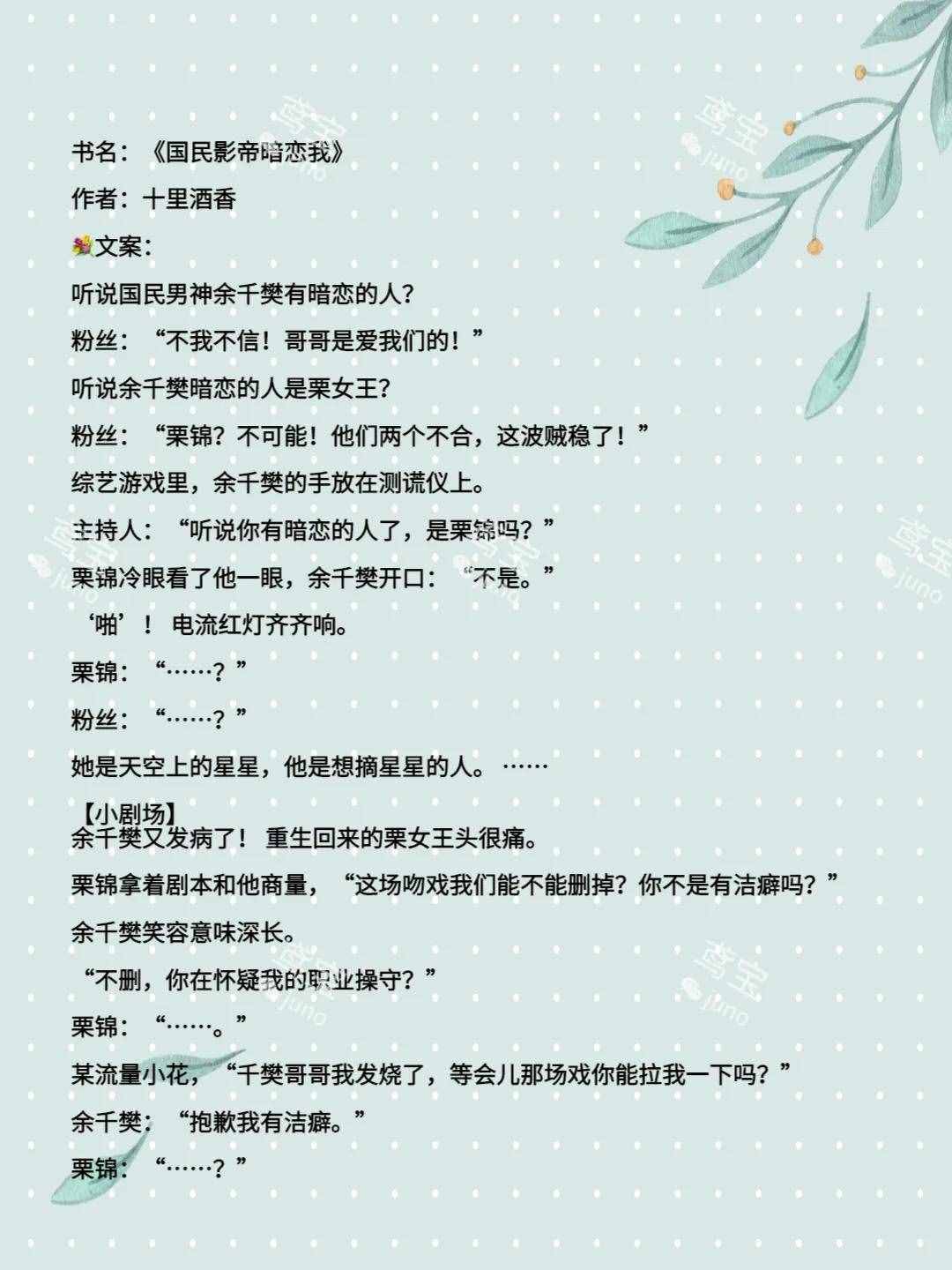 强推！5本甜甜的娱乐圈暗恋文，治愈且美好