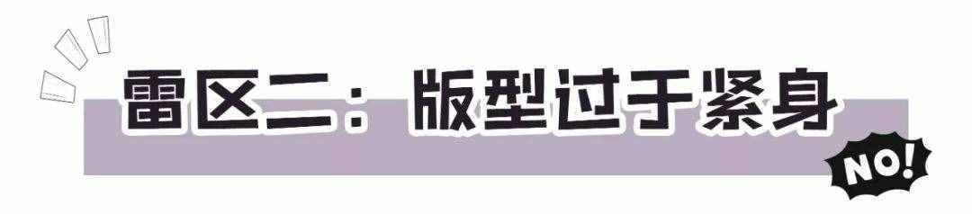 卫衣穿搭的4个雷区，显胖又显矮