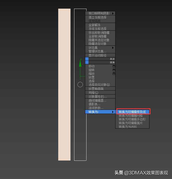 3Dmax参数化建模教程