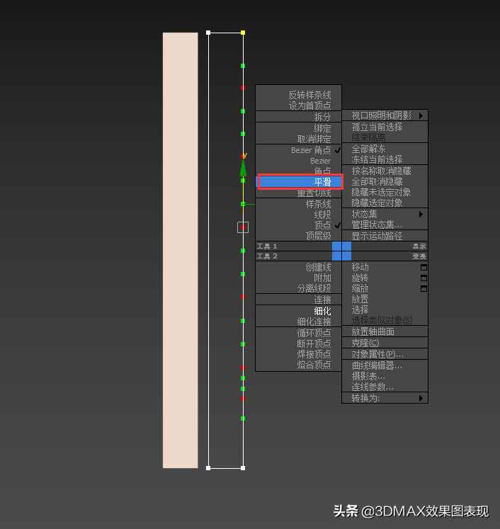 3Dmax参数化建模教程