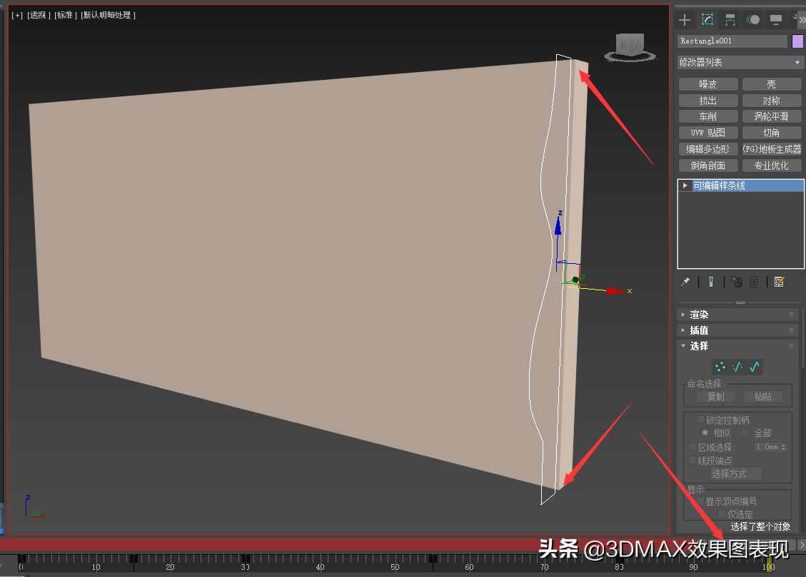 3Dmax参数化建模教程