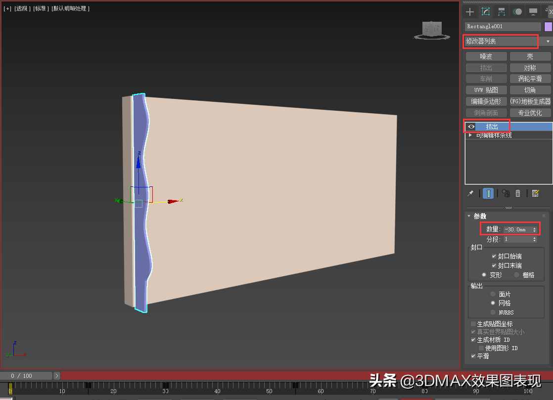 3Dmax参数化建模教程