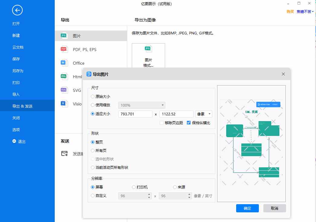 UML类图怎么画？自带精美UML类图模板带你快速作图