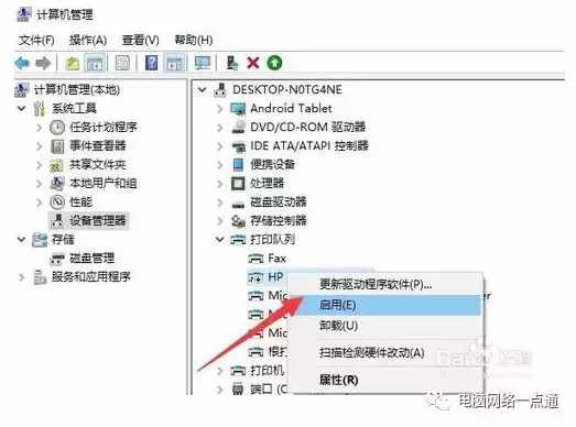 打印机常见故障排除及修复方法