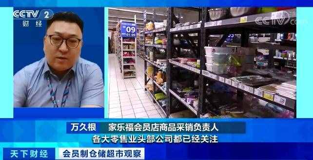 又一新风口！这种超市，突然“火了”！先付费后逛，只卖大包装！巨头纷纷加速布局