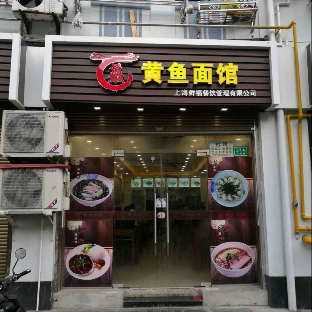 上海南京路这条美食街，承包我一个月的早餐，别再找南翔小笼了