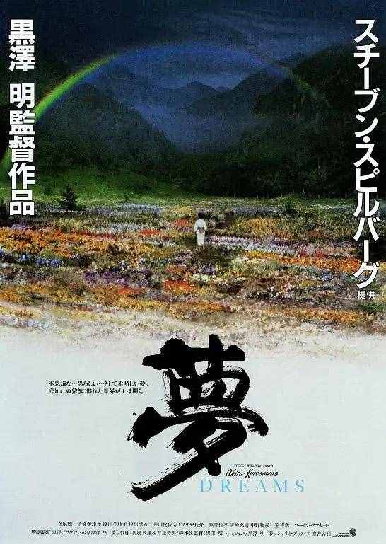黑泽明暮年杰作，一部影射日本人的心理的电影
