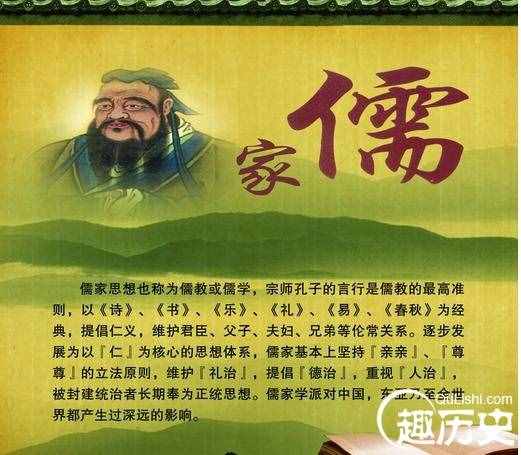 儒家代表人物有哪些？他们的观点分别是什么