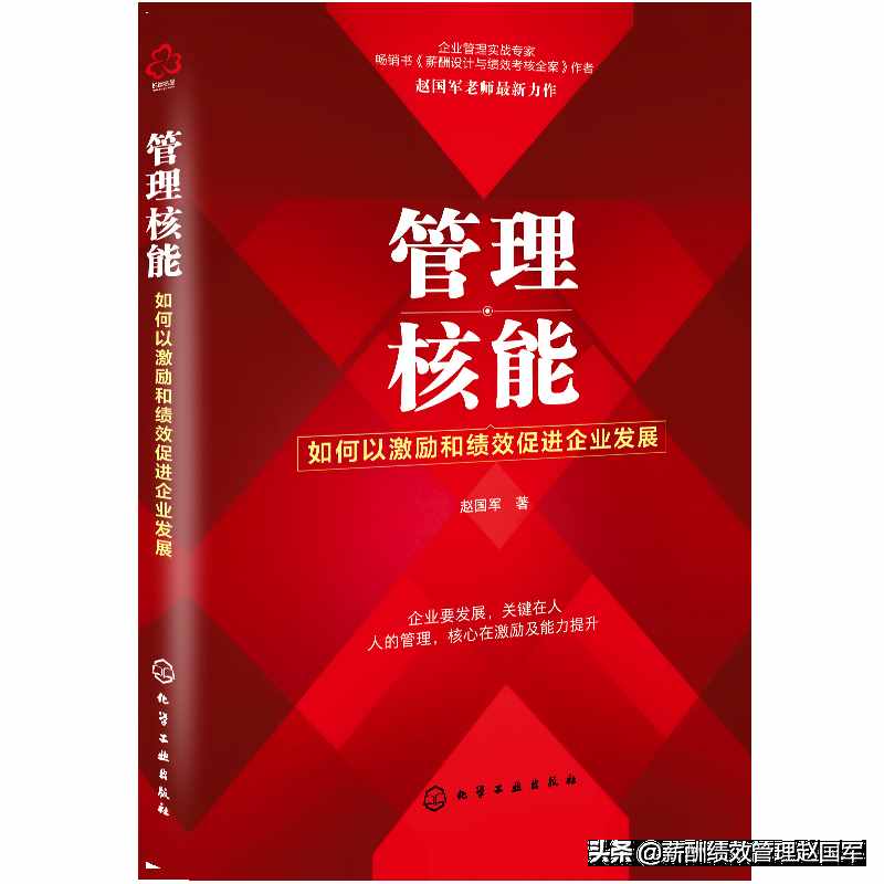 绩效考核如何确定指标形式、设计评价标准、确定考核者