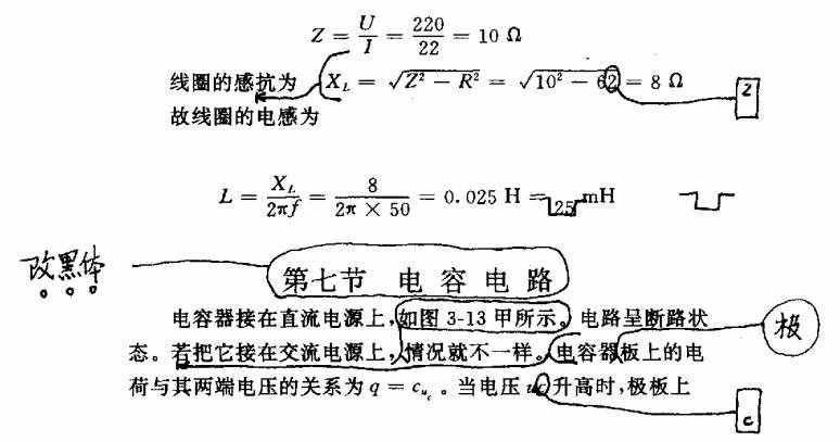 常用校对符号名称及用法