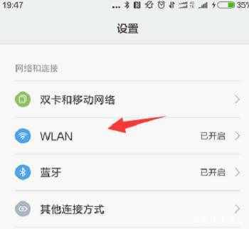 教你如何用手机连接WiFi网络，同时建立WiFi热点的方法