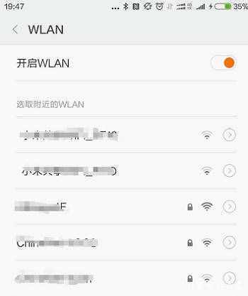 教你如何用手机连接WiFi网络，同时建立WiFi热点的方法