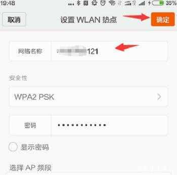 教你如何用手机连接WiFi网络，同时建立WiFi热点的方法