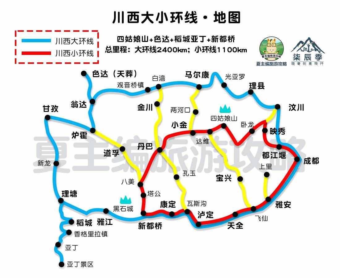 稻城亚丁自驾攻略详解：线路、注意事项、住宿地选择，一文看懂