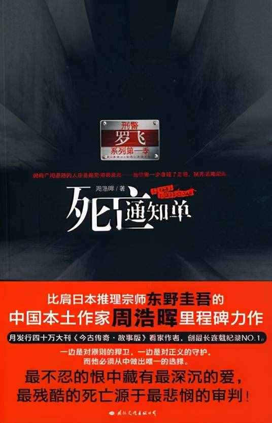 Top榜排名前五的推理小说，本本神作，你看过哪些？