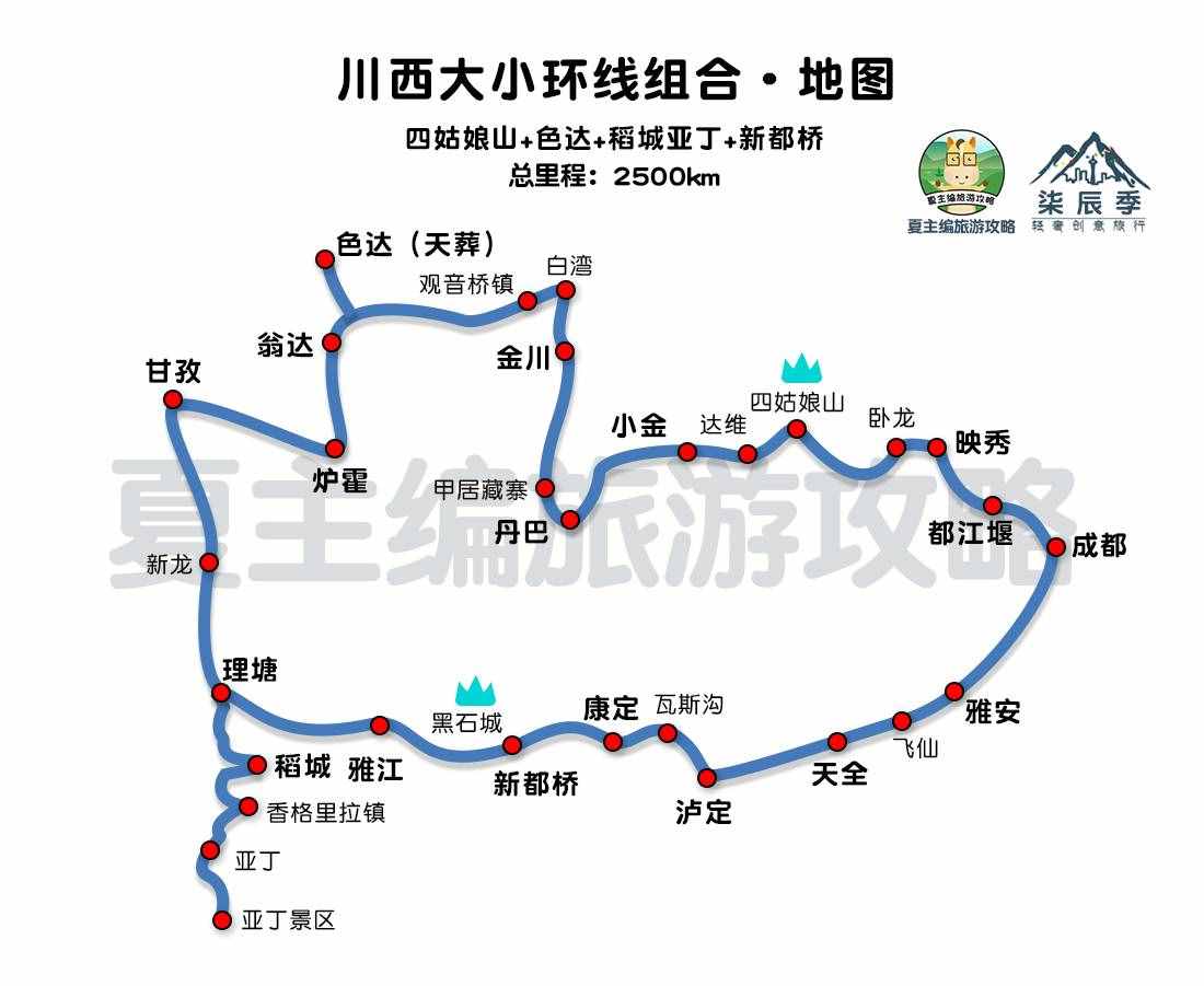 稻城亚丁自驾攻略详解：线路、注意事项、住宿地选择，一文看懂