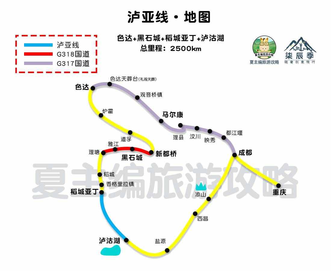 稻城亚丁自驾攻略详解：线路、注意事项、住宿地选择，一文看懂