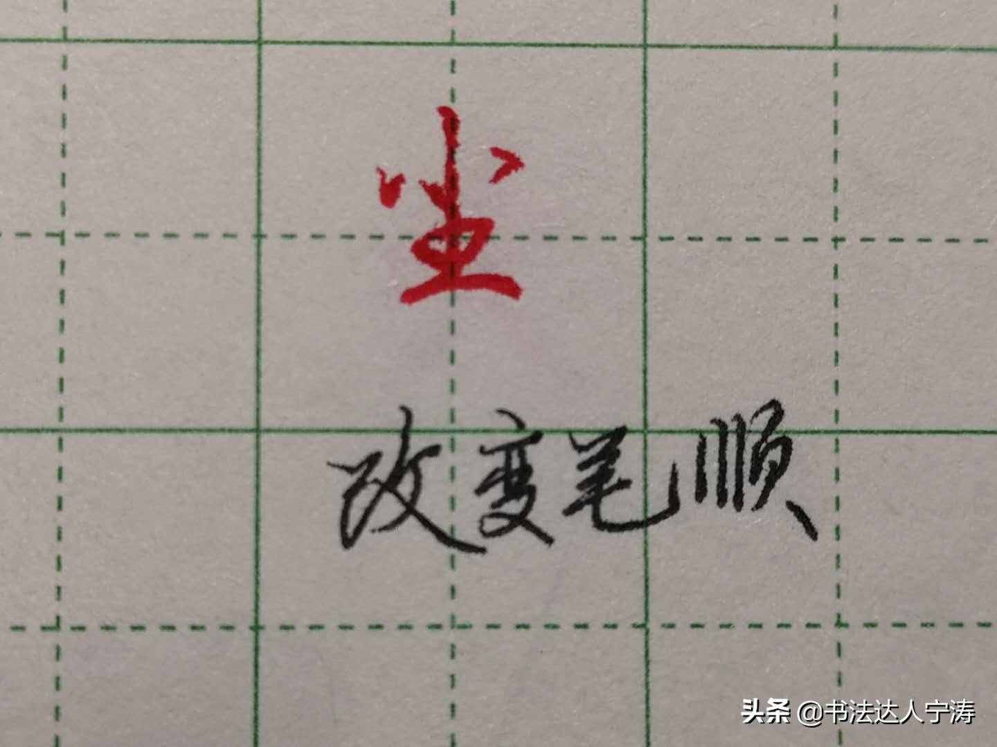 怎样才能把字写好？详解最科学的练字方法及步骤