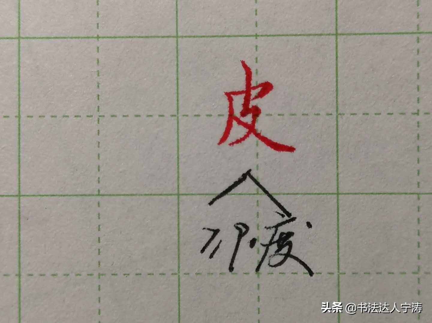 怎样才能把字写好？详解最科学的练字方法及步骤