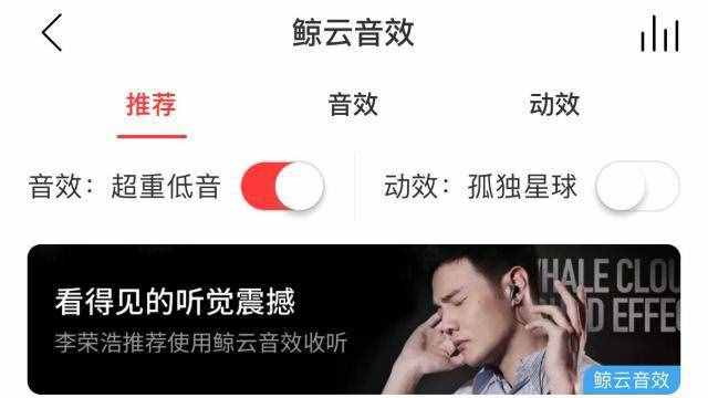 网易云音乐经三步调整，然后戴上耳机，你就会感谢我