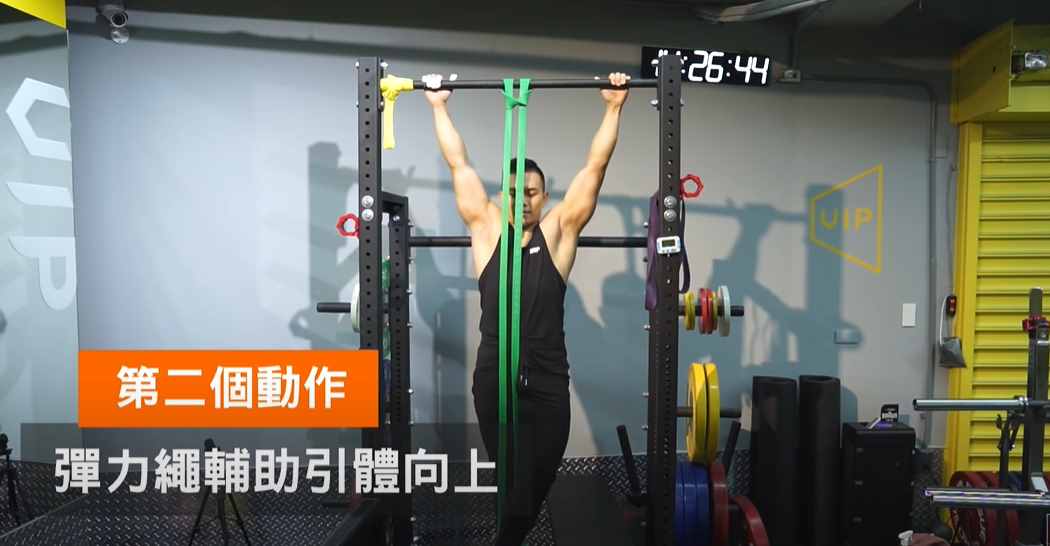 新手教学：5分钟学会引体向上，4个动作练起来