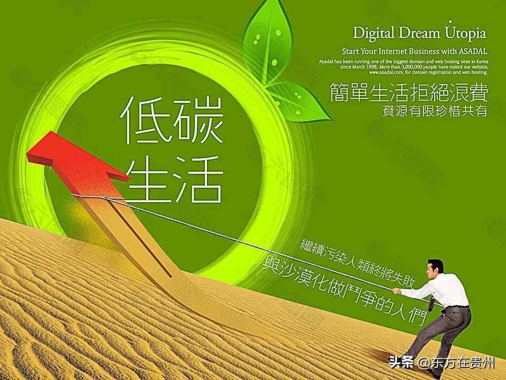 低碳生活小窍门！低碳出行，从我做起！