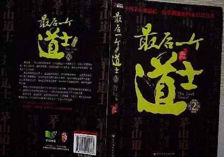 「网文推荐」十大最受欢迎道术小说：好看经典道术灵异道术类小说