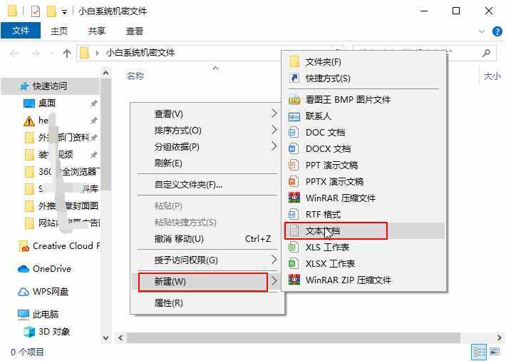 电脑怎么给文件夹设置密码？