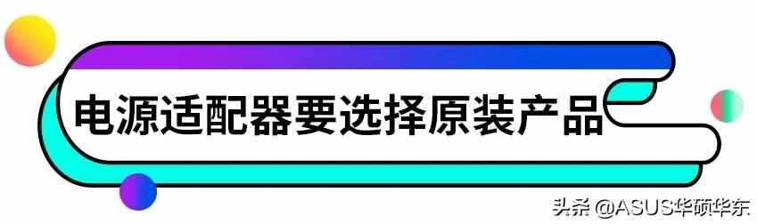 笔记本电池应该如何保养？