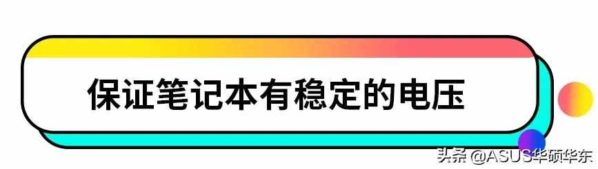 笔记本电池应该如何保养？