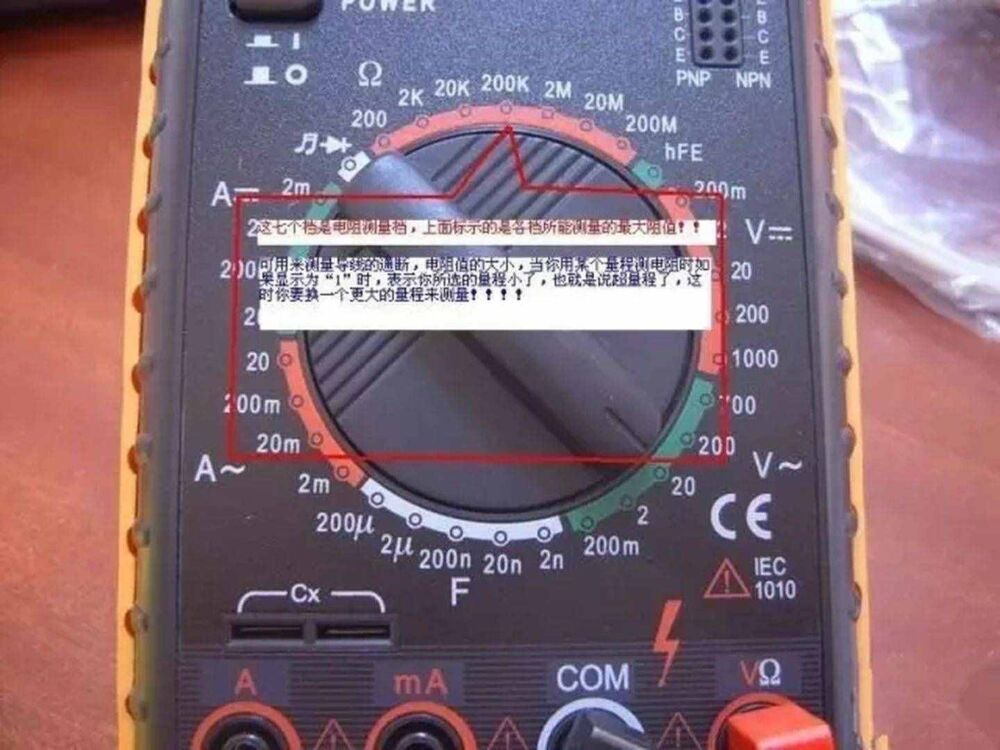 万用表的使用方法，一起努力啦