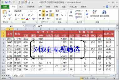 必学：10分钟掌握Excel表格制作