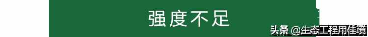 干货｜六种透水混凝土的常见问题及解决方法